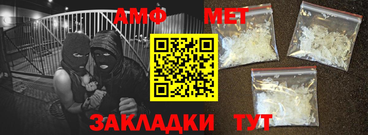 АМФ VHQ Арсеньев