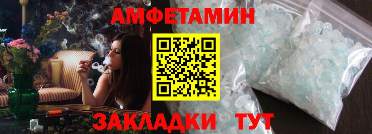 shop официальный сайт  Арсеньев  Amphetamine Розовый 