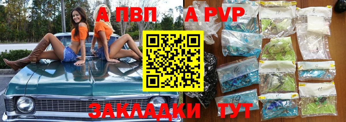 Alpha-PVP мука Арсеньев