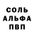 Alpha-PVP кристаллы nancies4132