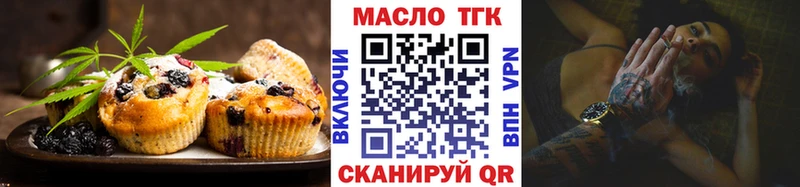 Еда ТГК конопля  где купить наркоту  Арсеньев 