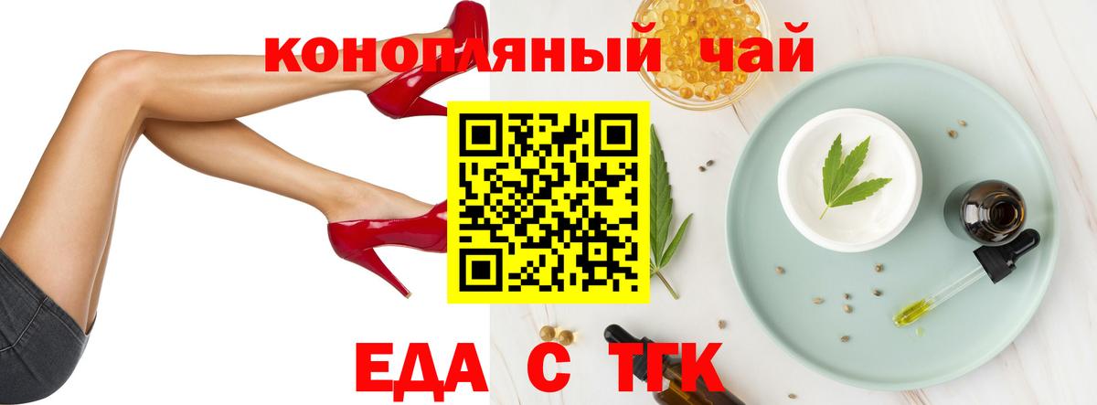 Cannafood марихуана  Вход с VPN  Арсеньев 