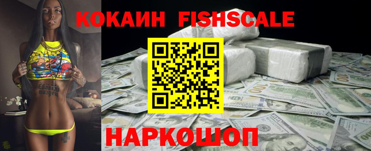 Cocaine 98%  Cocaine 99%  Кокаин  Арсеньев  Вход с VPN 