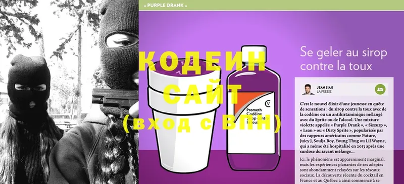 Кодеиновый сироп Lean напиток Lean (лин)  KRAKEN ссылка  Арсеньев  наркотики 