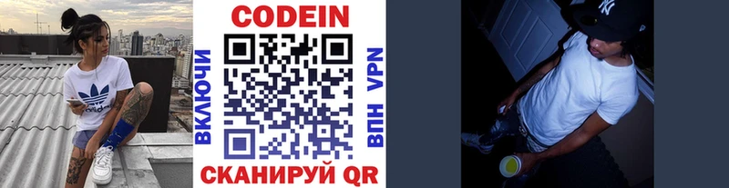 Кодеин напиток Lean (лин)  цены   KRAKEN зеркало  Арсеньев 