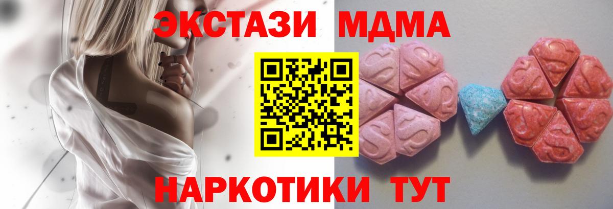 Экстази 280 MDMA Арсеньев