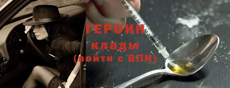 OMG   купить закладку  Арсеньев  ГЕРОИН Heroin 