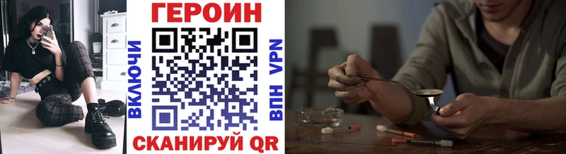 продажа наркотиков Арсеньев МЕГА как зайти Героин Heroin