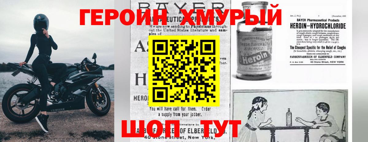 ГЕРОИН Афган  Арсеньев 