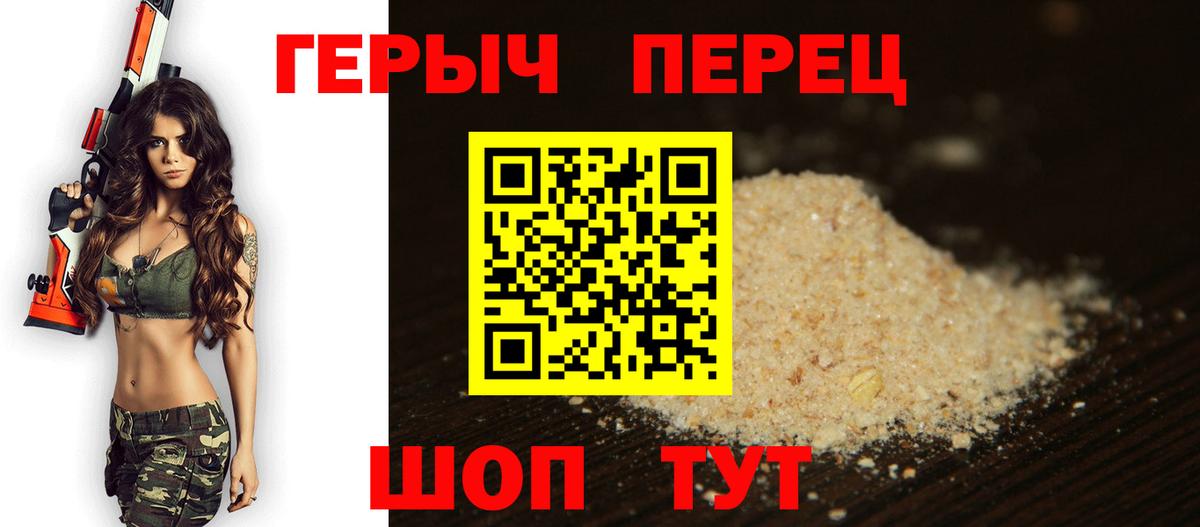 ГЕРОИН Heroin Арсеньев
