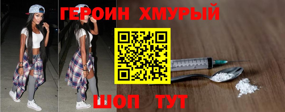 Героин Афган  Вход с VPN  Арсеньев 