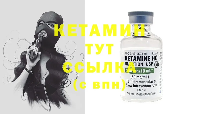 Кетамин ketamine  МЕГА   Арсеньев 