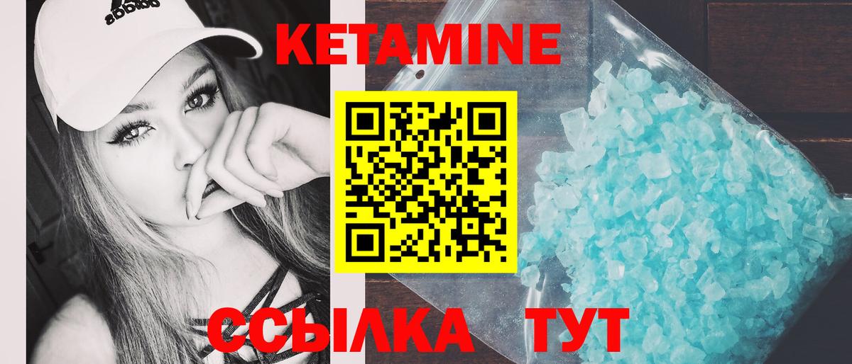 Арсеньев  КЕТАМИН VHQ  Вход с VPN 