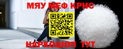прущие крисы Конаково