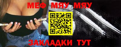 мяу мяу мука Комсомольск-на-Амуре