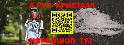 прущие крисы Конаково