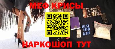прущие крисы Конаково