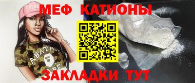 мяу мяу мука Комсомольск-на-Амуре