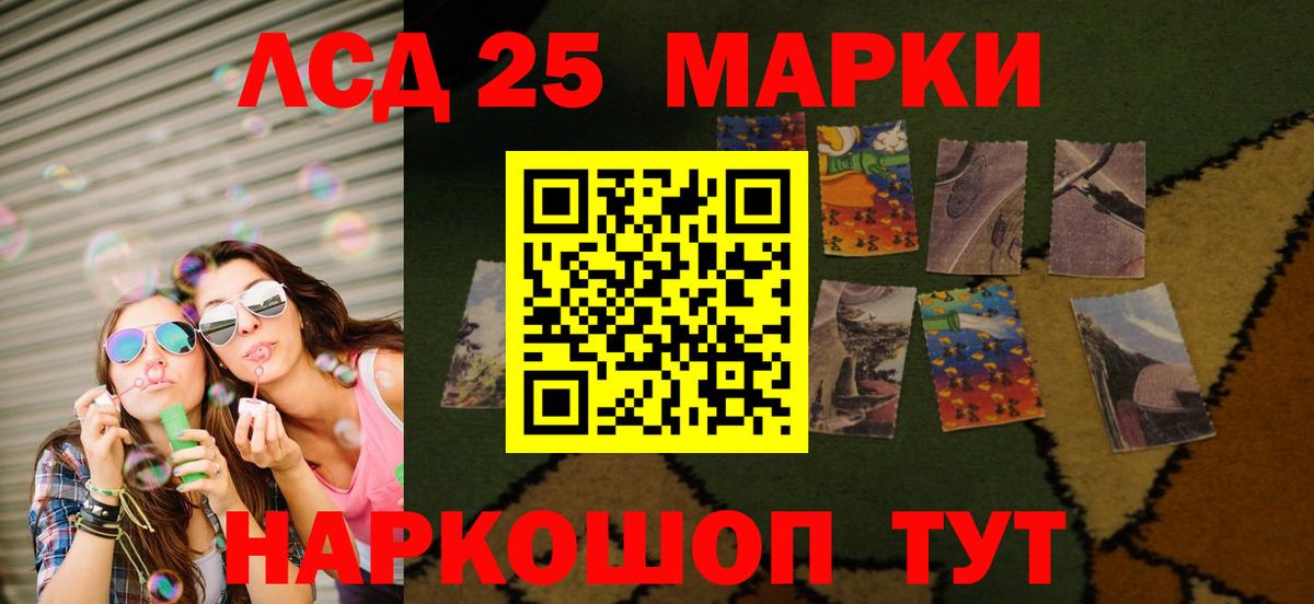 Арсеньев  LSD-25 экстази ecstasy  Вход с VPN  ЛСД экстази кислота 