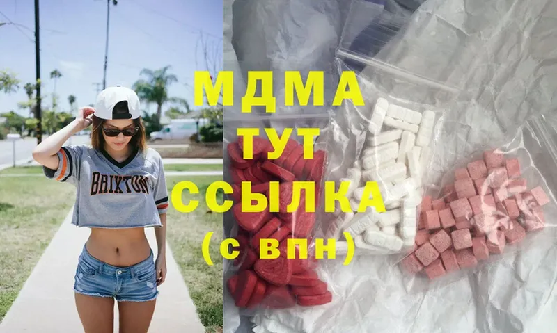 купить закладку  Арсеньев  MDMA VHQ 