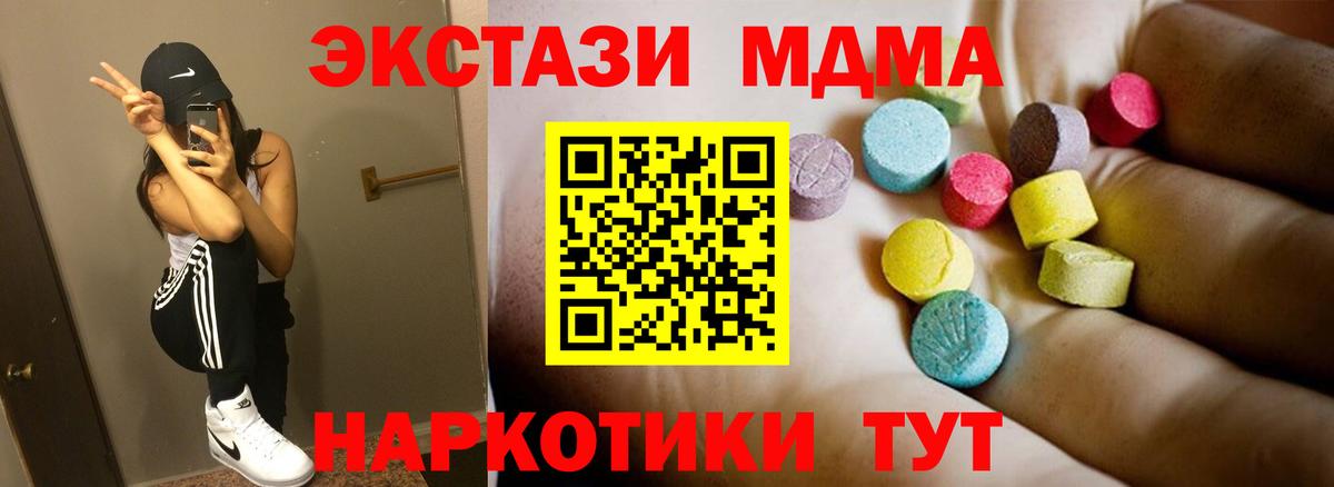 MDMA VHQ Арсеньев