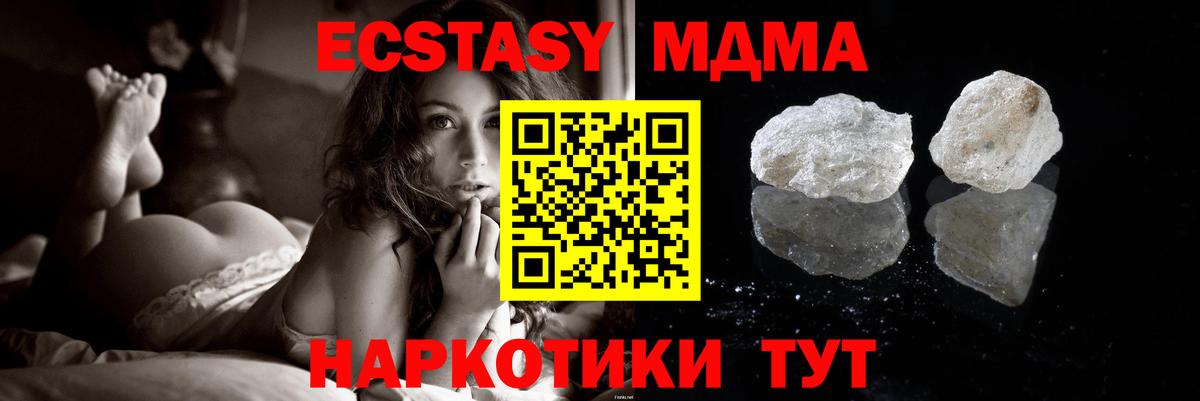 МДМА молли  МДМА кристаллы  МДМА  Арсеньев 