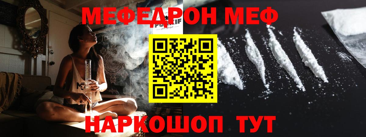 МЯУ-МЯУ  МЯУ-МЯУ  МЯУ-МЯУ мука  Вход с VPN  МЯУ-МЯУ mephedrone  Арсеньев 