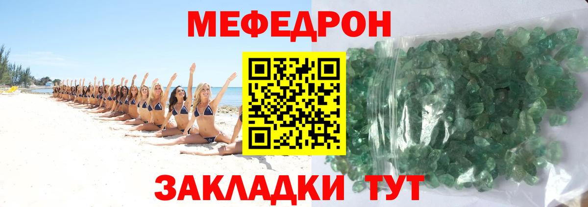 Мефедрон кристаллы  Мефедрон  Арсеньев  МЕФ mephedrone 