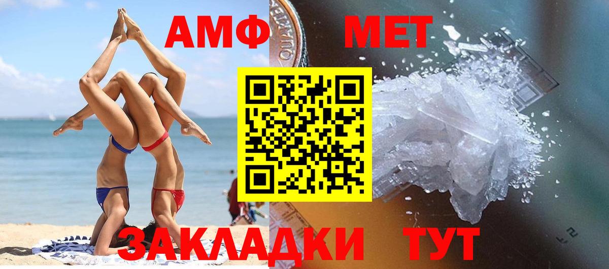 МЕТАМФЕТАМИН Декстрометамфетамин 99.9%  МЕТАМФЕТАМИН Декстрометамфетамин 99.9%  Арсеньев 