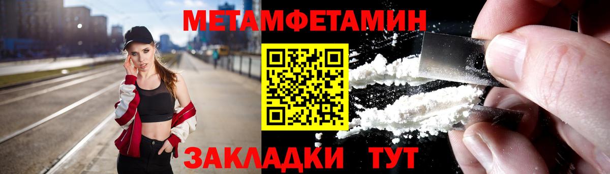 Первитин мет  Вход с VPN  Арсеньев 