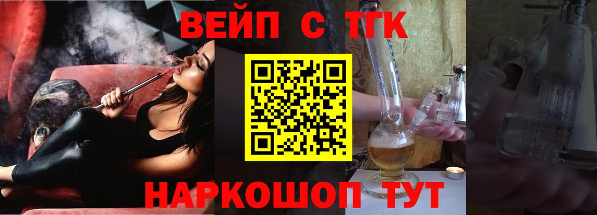 Дистиллят ТГК жижа Арсеньев