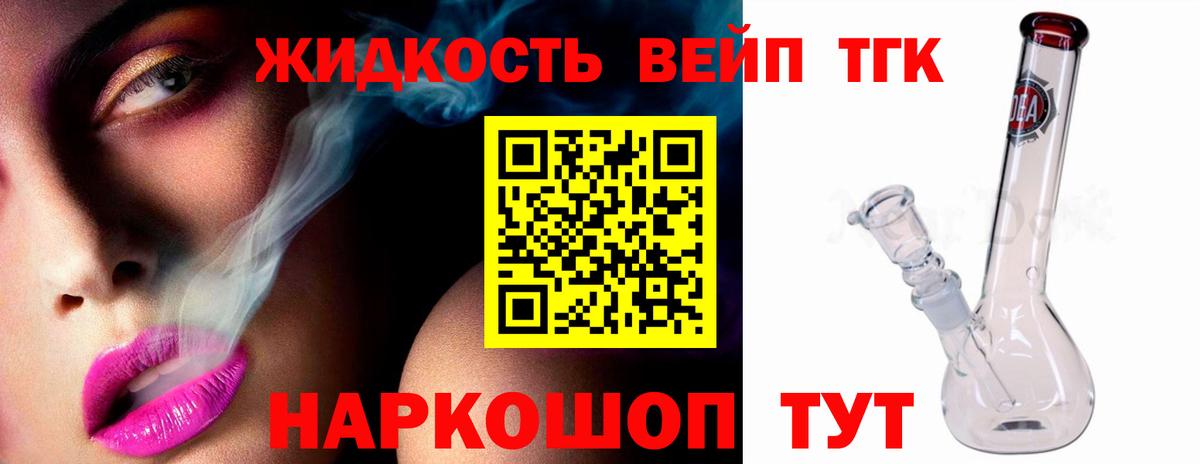 ТГК концентрат Арсеньев